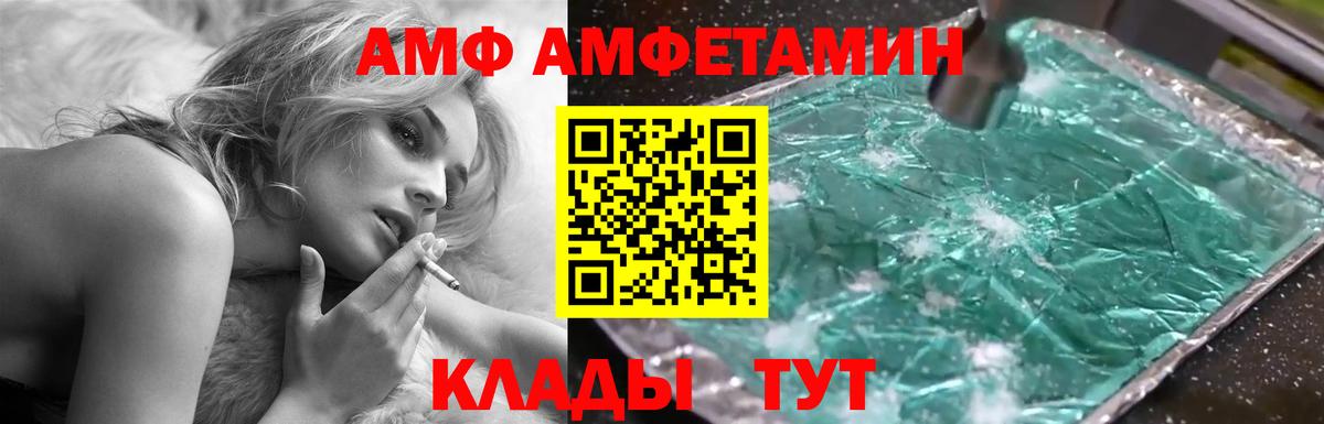 Amphetamine  гидра ТОР  Менделеевск  Амфетамин  АМФЕТАМИН 97%  Вход с VPN 