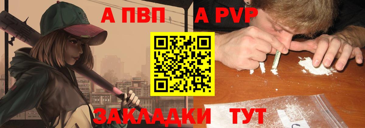 APVP Crystall  A-PVP СК КРИС  Вход с VPN  Alfa_PVP  A PVP крисы CK  Менделеевск 