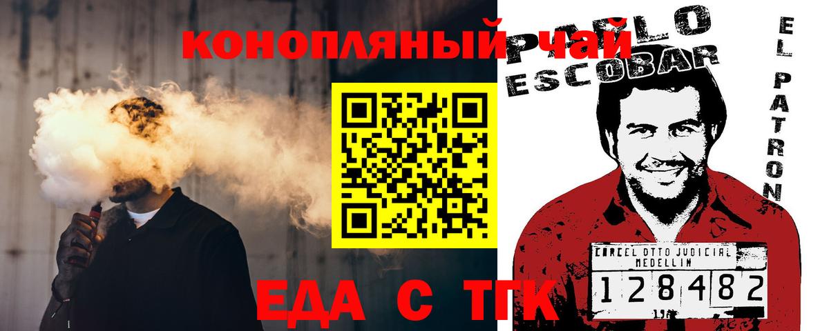 Менделеевск  Печенье с ТГК конопля  Вход с VPN 