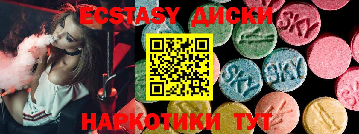 ЭКСТАЗИ MDMA Менделеевск
