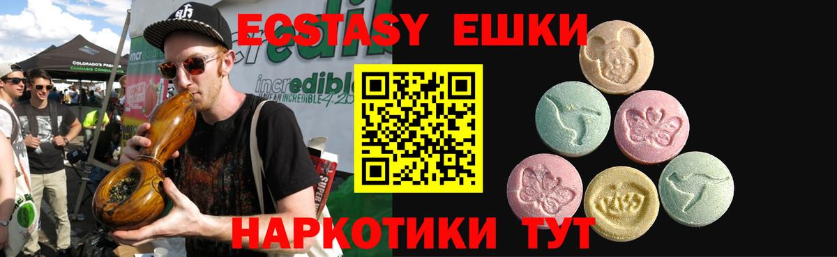 Ecstasy XTC  Ecstasy MDMA  где купить наркоту  Экстази  Менделеевск  Вход с VPN 