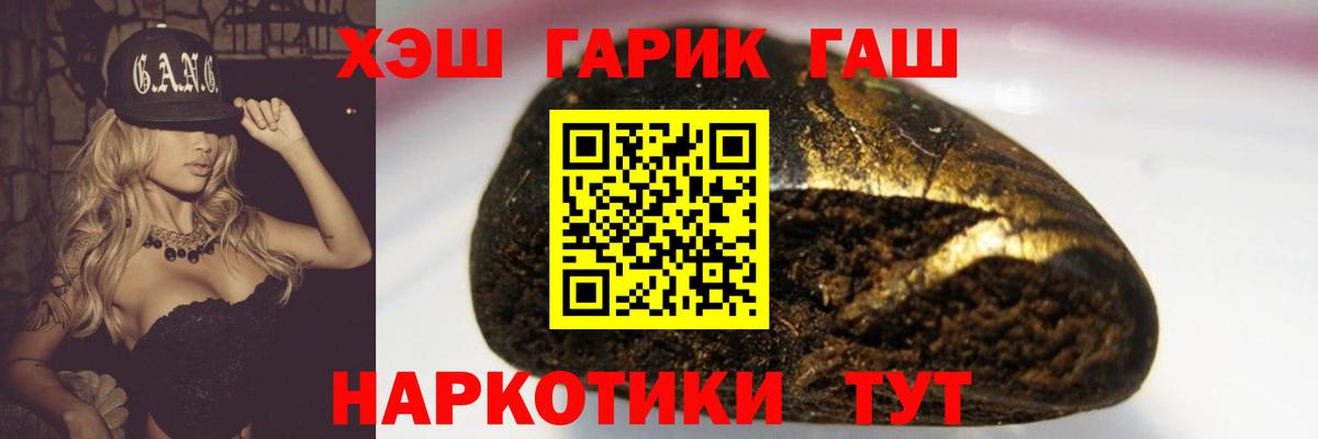 купить   ГАШ ice o lator  Менделеевск  Вход с VPN  ГАШИШ hashish 