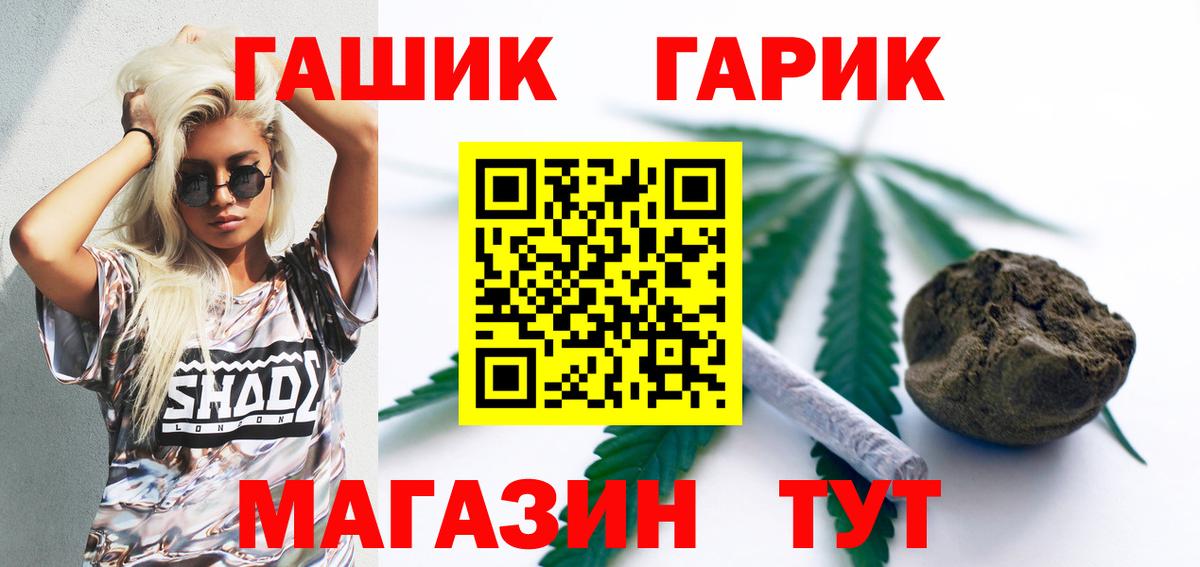 ГАШ гашик Менделеевск