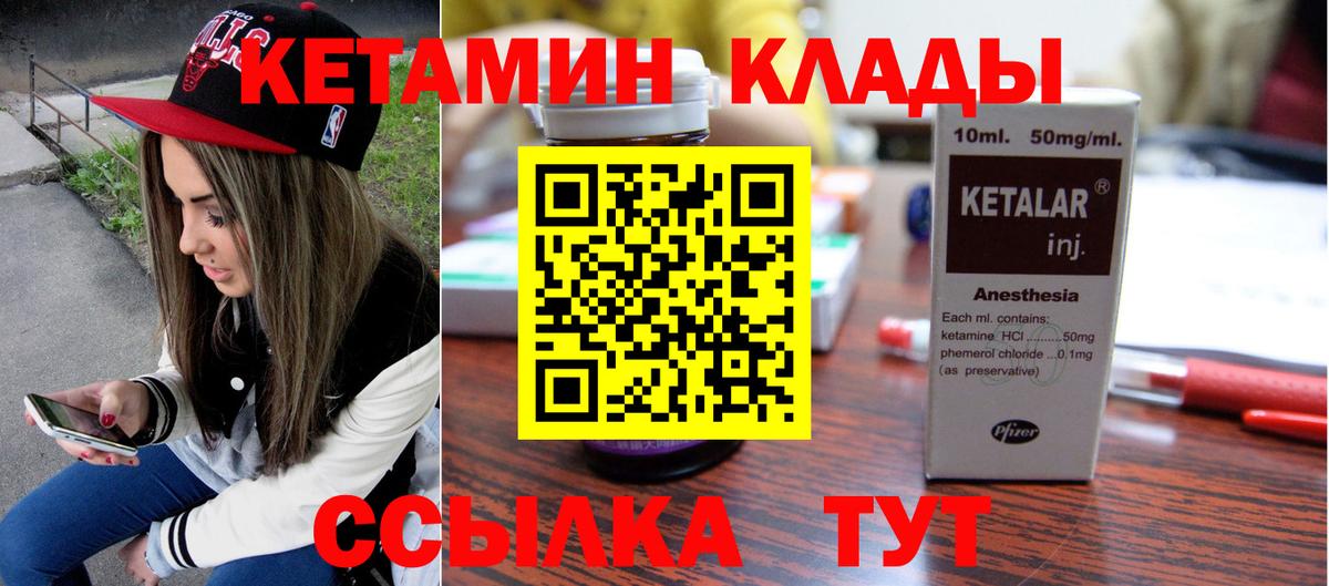 Кетамин VHQ  Кетамин ketamine  Менделеевск  Вход с VPN 