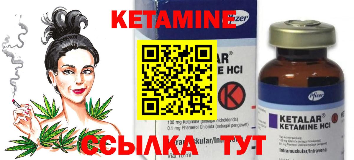 Кетамин ketamine Менделеевск