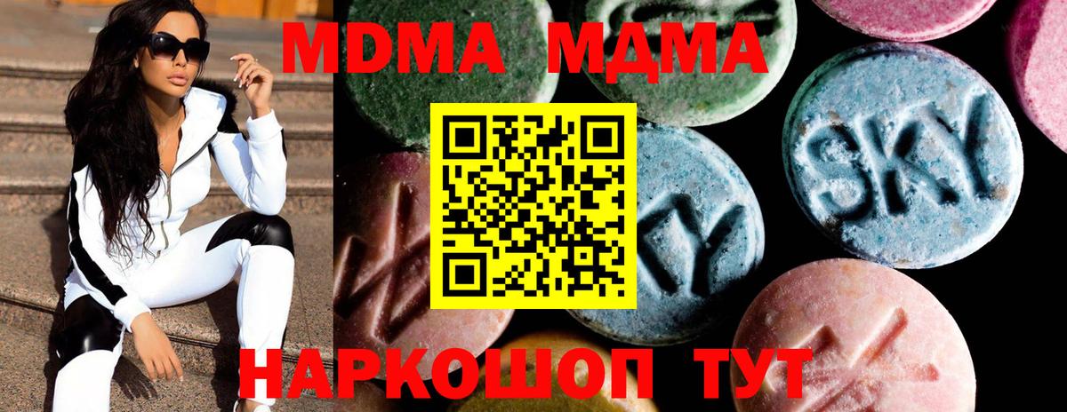 Менделеевск  МДМА crystal  MDMA  Вход с VPN  МДМА VHQ 