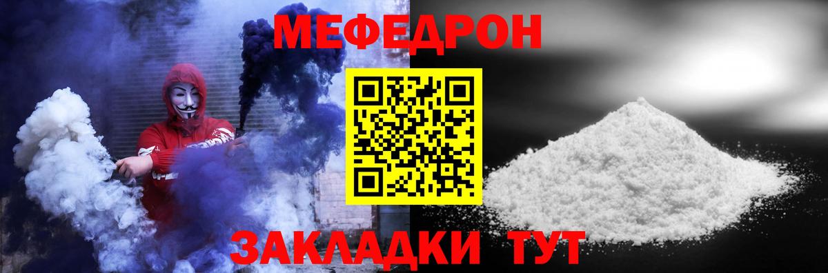 МЕФ Менделеевск