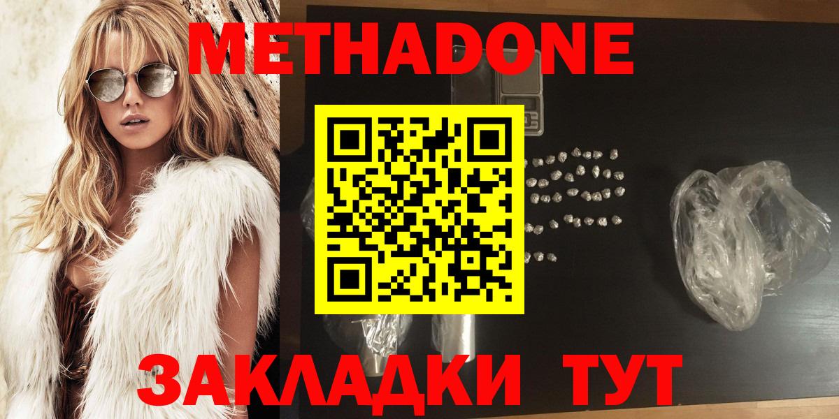 КОКАИН Менделеевск