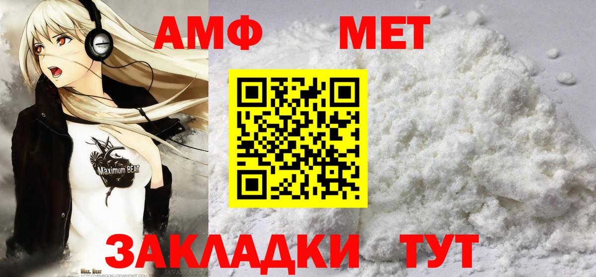 МЕТАМФЕТАМИН Methamphetamine  Вход с VPN  Менделеевск 