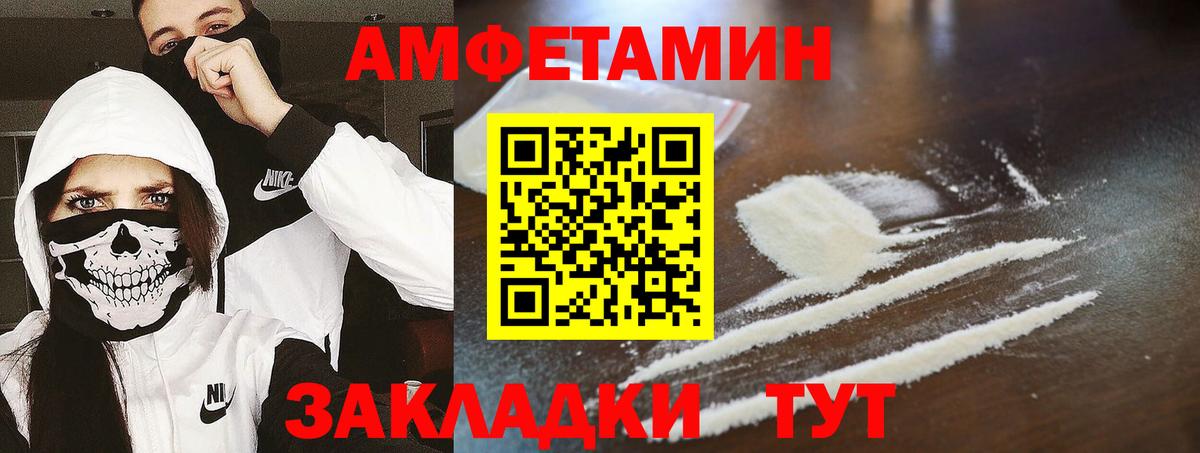 Первитин мет Менделеевск