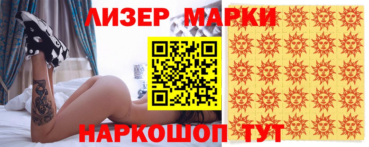 Марки 25I-NBOMe 1,5мг  Вход с VPN  Марки 25I-NBOMe 1,5мг  Менделеевск 
