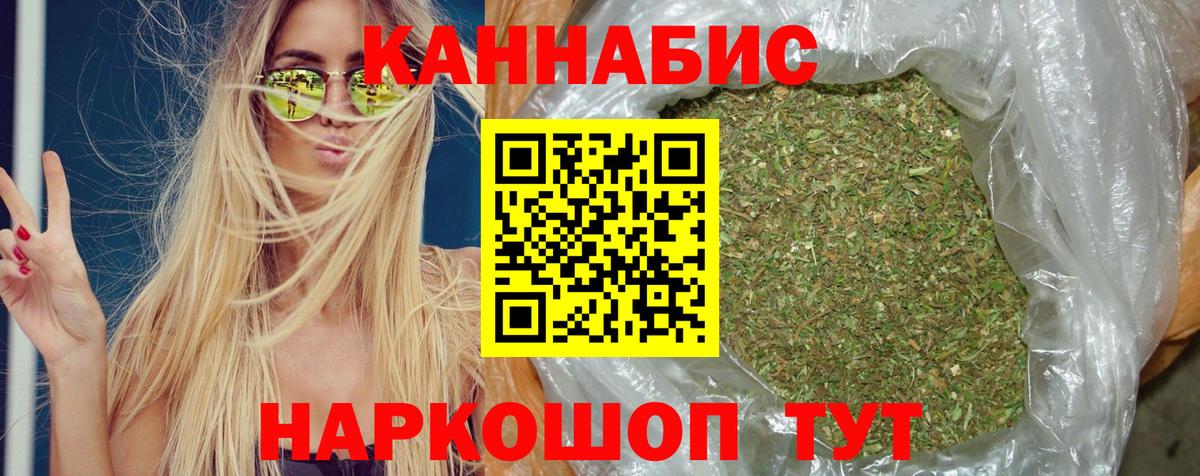 Бошки Шишки семена  Бошки марихуана гибрид  Вход с VPN  Менделеевск 